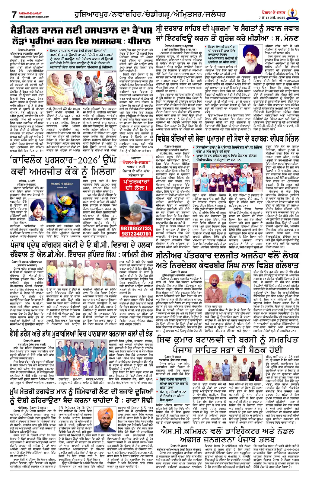 Page 7